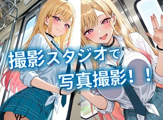 【CGイラスト集】制服コスで撮影！電車スタジオで制服エッチ！？ - サンプル画像 1