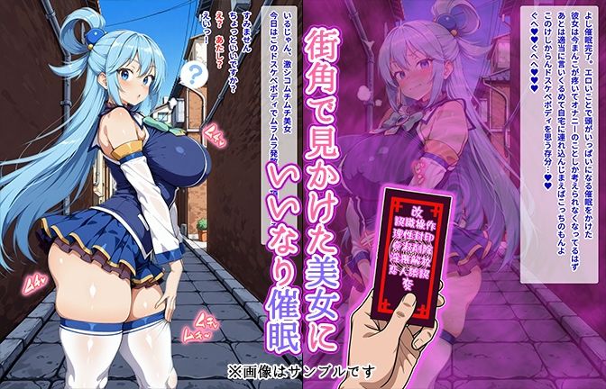 【催●いいなりオナホ話】 ア●ア編 ―街角で見かけたムチムチ美女を催●でいいなりにしてオナホにするだけの話― 【セリフ入りCG集】 - サンプル画像 1