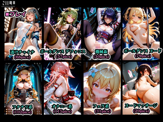 孕神-HARAGAMI IMPACT- オナニー集 ポールダンス フタナリを添えて - サンプル画像 1