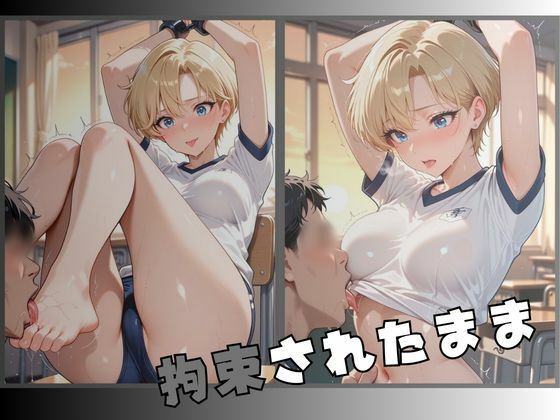 セーラー服戦士ブルマ拘束 〜天の戦士変身ヒロイン、快楽に堕つ〜 - サンプル画像 3