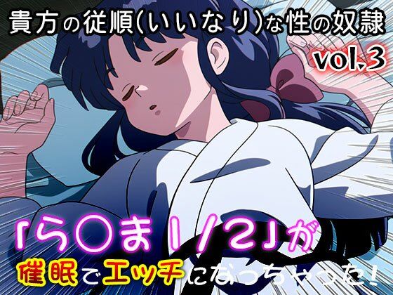 【同人CG集】ら○ま1/2 vol.3 - サンプル画像 1