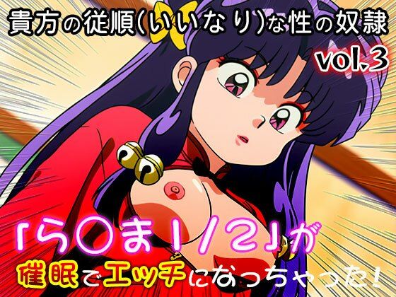 【同人CG集】ら○ま1/2 vol.3 - サンプル画像 7