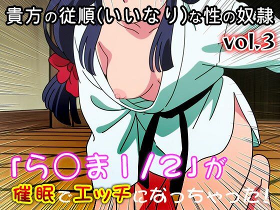 【同人CG集】ら○ま1/2 vol.3 - サンプル画像 10