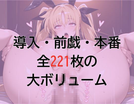 【リ●カルなのは】フェイト・テス●ロッサ 〜強●バニー、公開調教〜 - サンプル画像 5