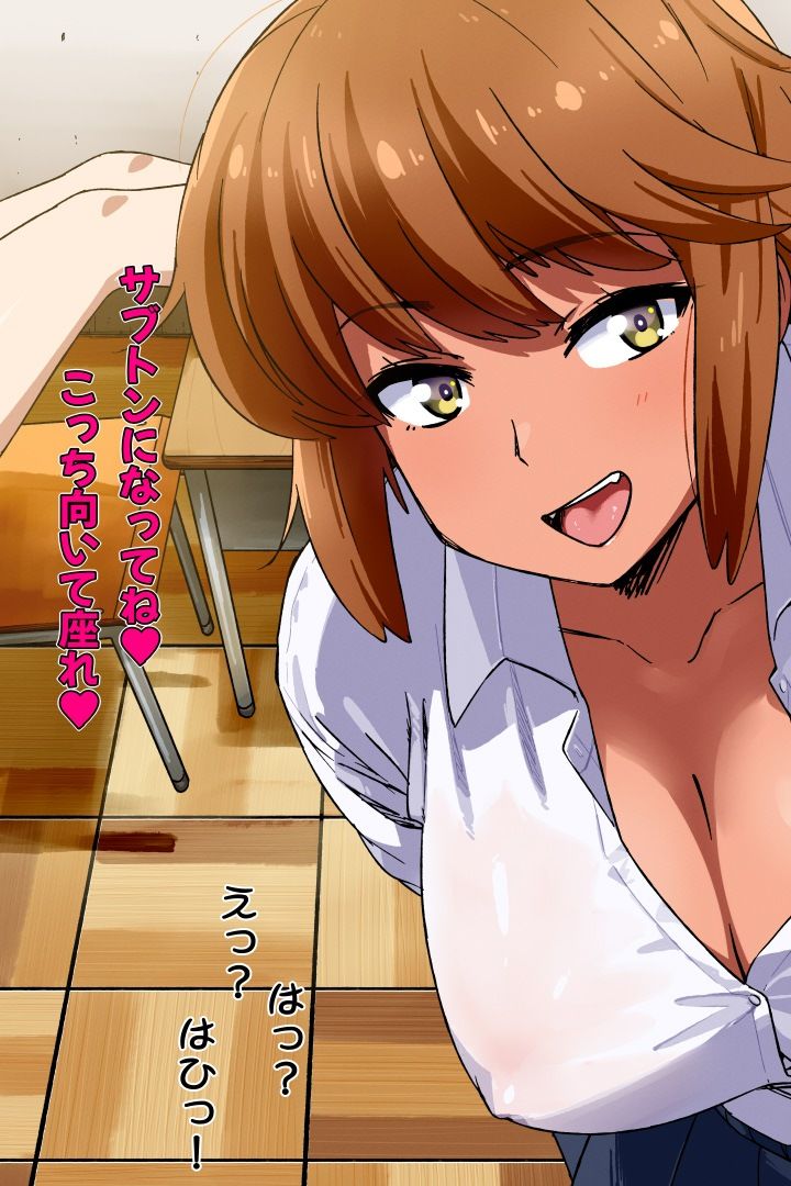 2026年1月のイラスト【俺を座布団代わりにするギャル/座布団のお礼にしゃぶってくるギャル】 - サンプル画像 4