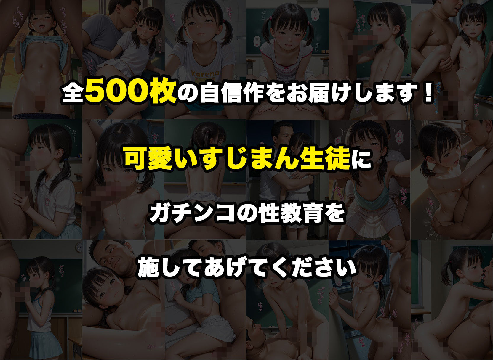 ちっぱい少女を居残りでガチンコ種付け性指導してあげた - サンプル画像 10