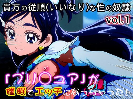 【同人・CG集】プリ○ュア vol.1 - サンプル画像 1