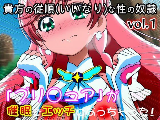 【同人・CG集】プリ○ュア vol.1 - サンプル画像 3