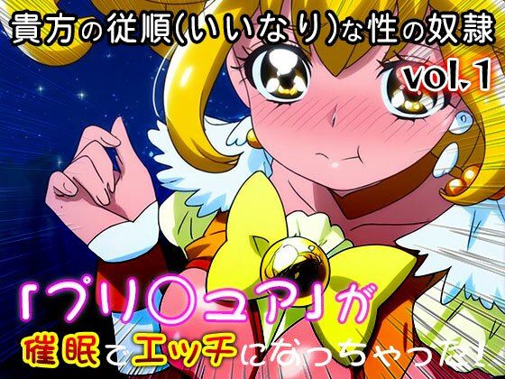 【同人・CG集】プリ○ュア vol.1 - サンプル画像 4