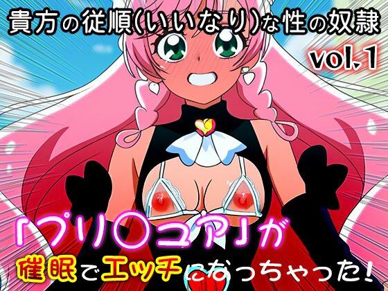 【同人・CG集】プリ○ュア vol.1 - サンプル画像 7