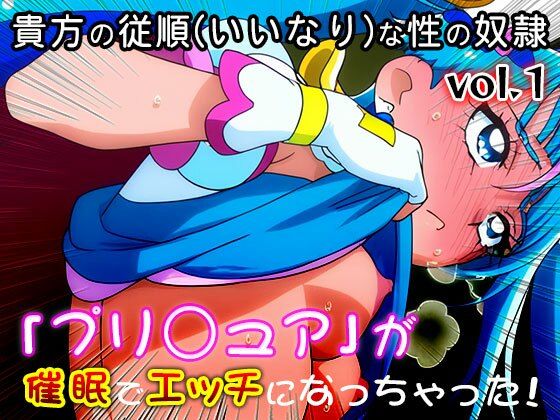 【同人・CG集】プリ○ュア vol.1 - サンプル画像 8