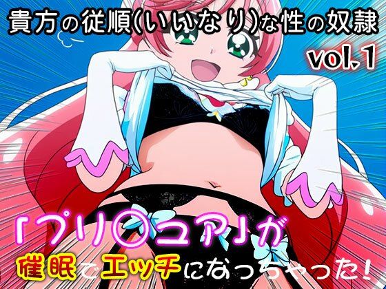 【同人・CG集】プリ○ュア vol.1 - サンプル画像 9