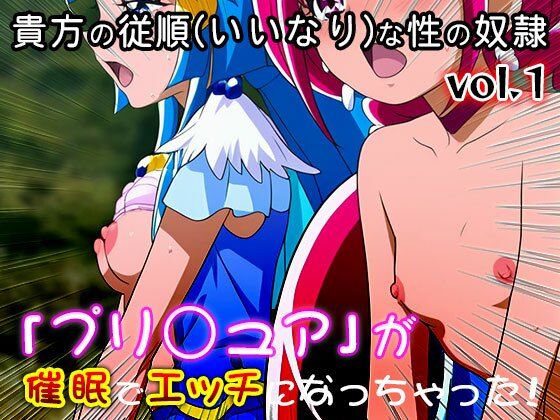 【同人・CG集】プリ○ュア vol.1 - サンプル画像 10