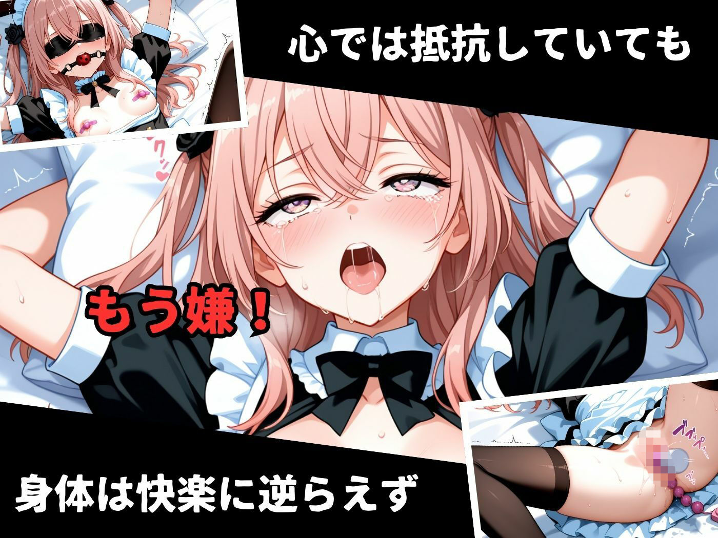 絶対従属誓約書 〜堕ちゆく従者たちの奉仕録〜【喜〇川夢海＆乾紗〇叶編】 - サンプル画像 3