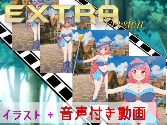 【拡張Ver】乳と若さを吸い尽くされ貧乳ババアにされちゃう魔法少女のお話 - サンプル画像 1