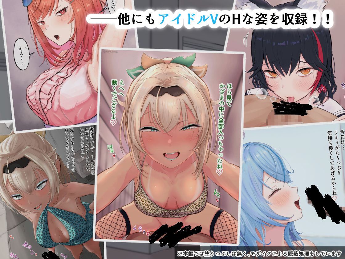 えっちでハードなアイドルV - サンプル画像 6