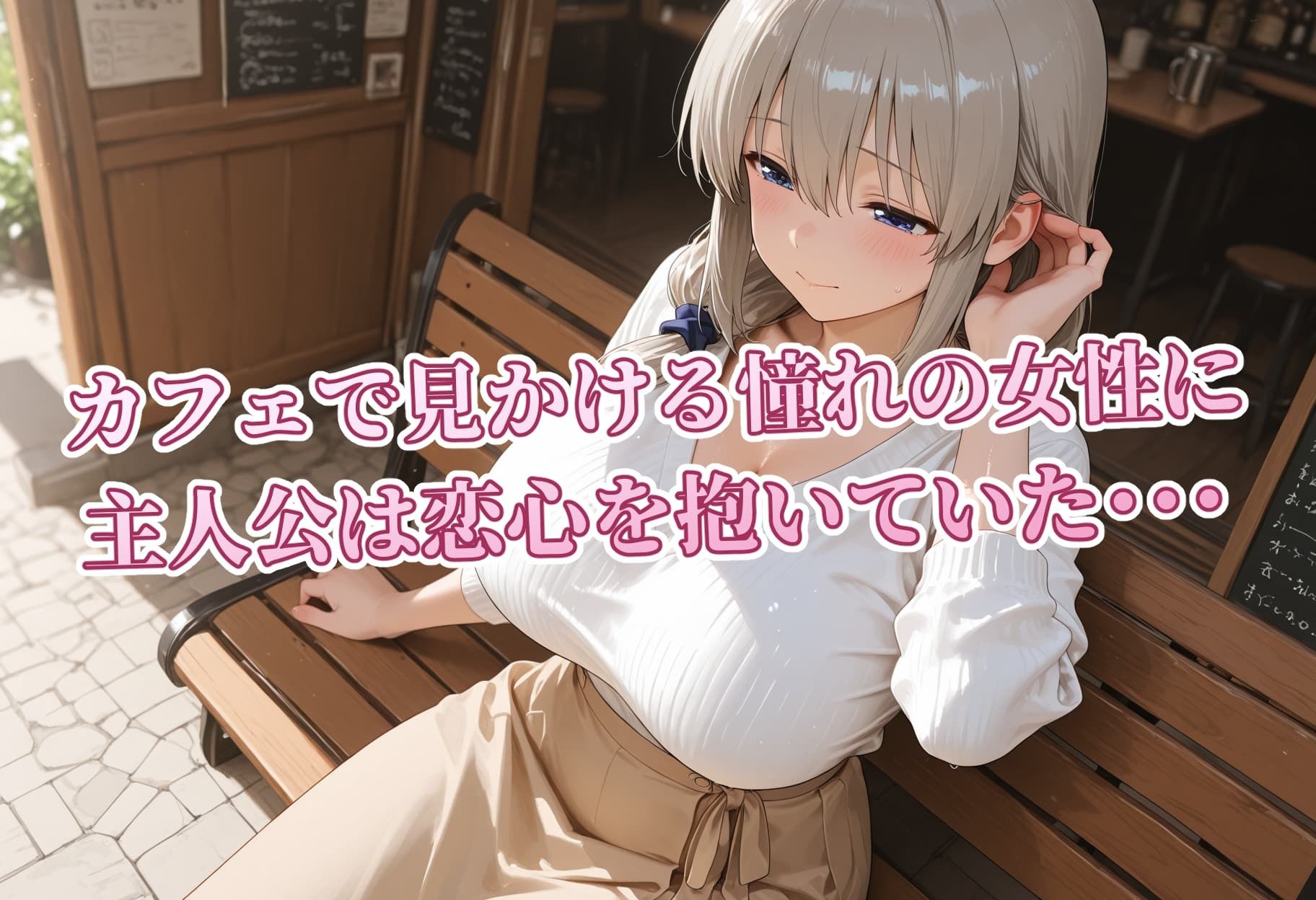 ネトリ人妻 宇〇月編 - サンプル画像 1