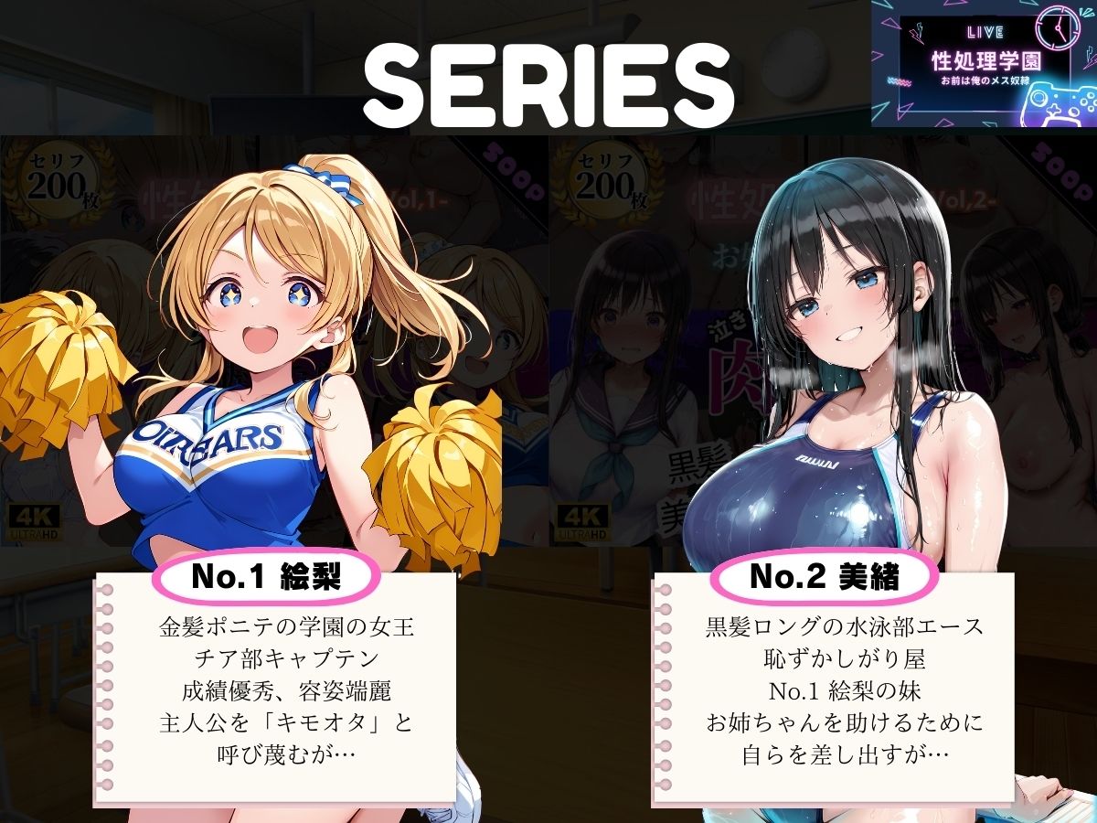 性処理学園〜お前は俺のメス○隷〜弱みを握られた財閥令嬢がメス○隷に堕ちるまで - サンプル画像 10