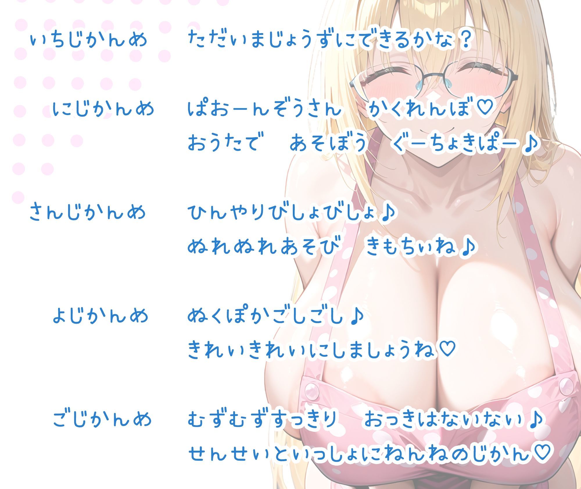 全肯定ガクエン番外編:てぃあーゆせんせいのすくすくすくーるぞうさんぐみ - サンプル画像 1