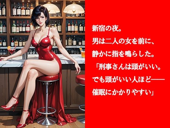 アノ新宿の美女たちが堕とされました - サンプル画像 1