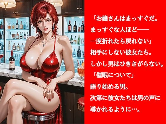 アノ新宿の美女たちが堕とされました - サンプル画像 2
