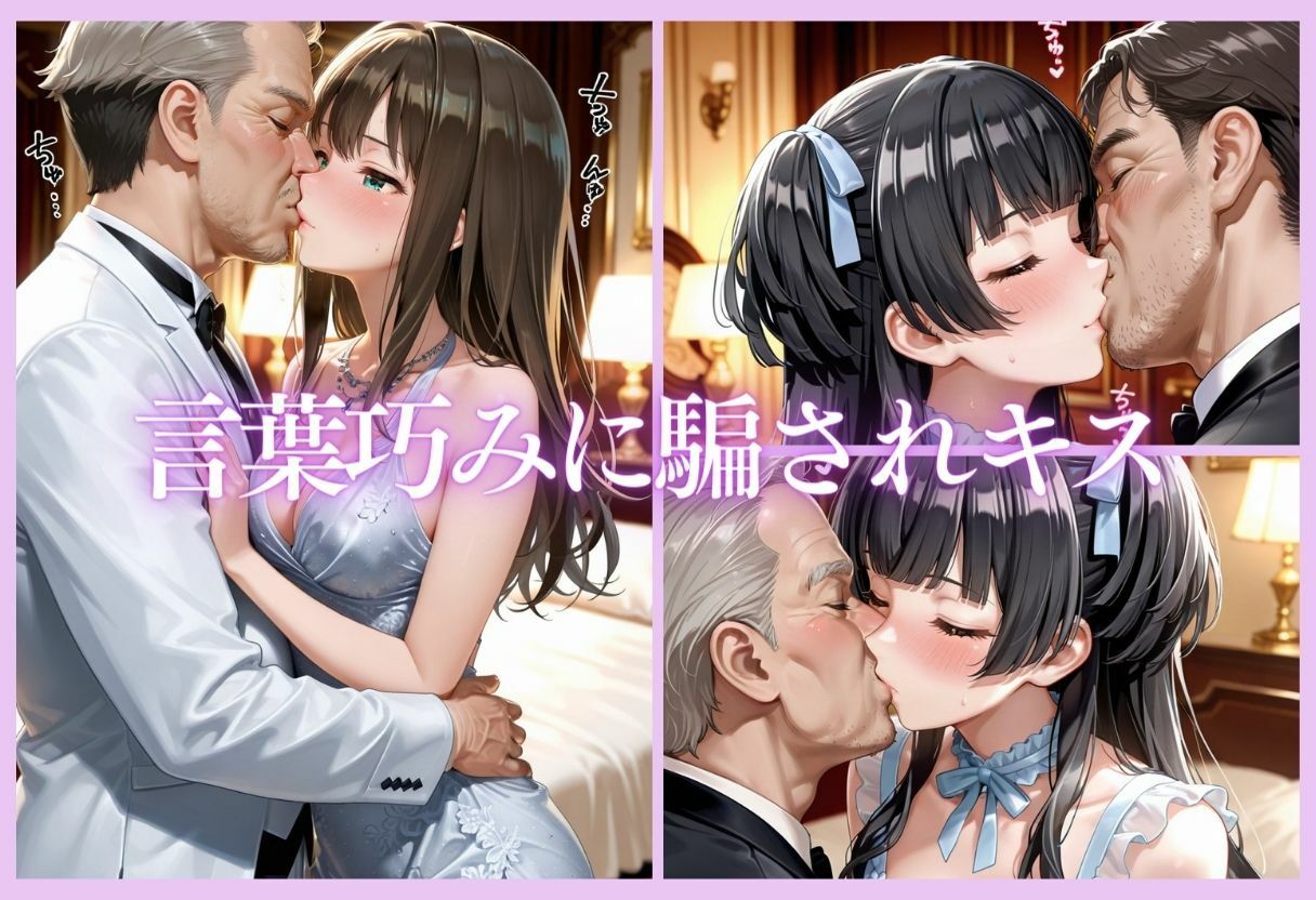 金持ちおじさんにされるがまま…枕営業ご奉仕SEX - サンプル画像 5