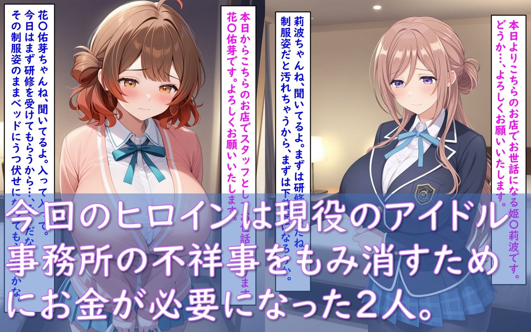 最高級風俗嬢 花〇佑芽＆姫〇莉波〜風俗研修＆メンズエステ編〜 - サンプル画像 2