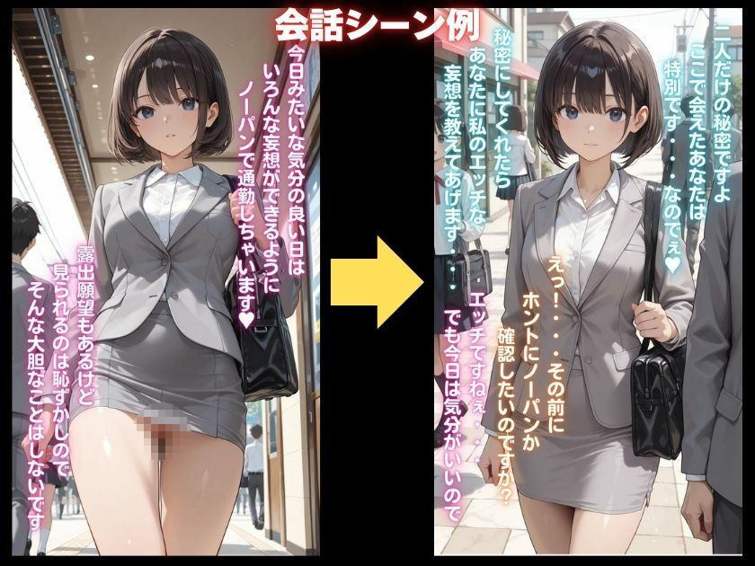 露出妄想はとめられない…クミの妄想1〜路地裏通勤編〜 - サンプル画像 3