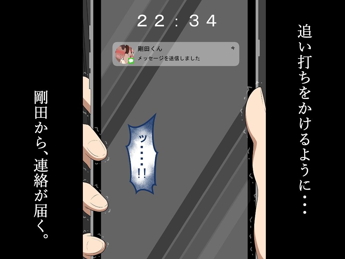 『彼女は狙われている』続 〜陽菜子の性処理報告〜 - サンプル画像 4