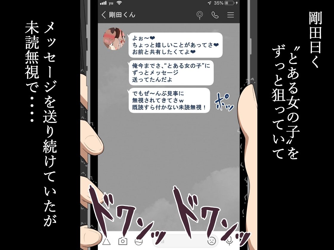 『彼女は狙われている』続 〜陽菜子の性処理報告〜 - サンプル画像 5