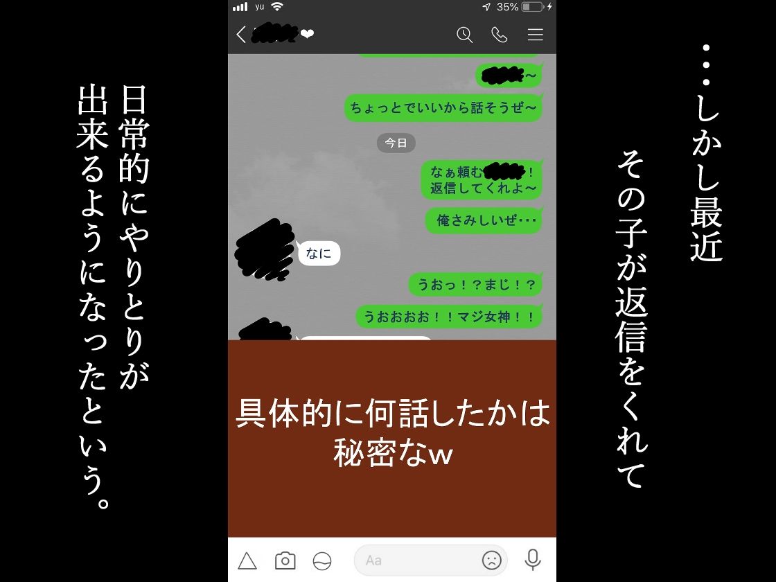 『彼女は狙われている』続 〜陽菜子の性処理報告〜 - サンプル画像 6