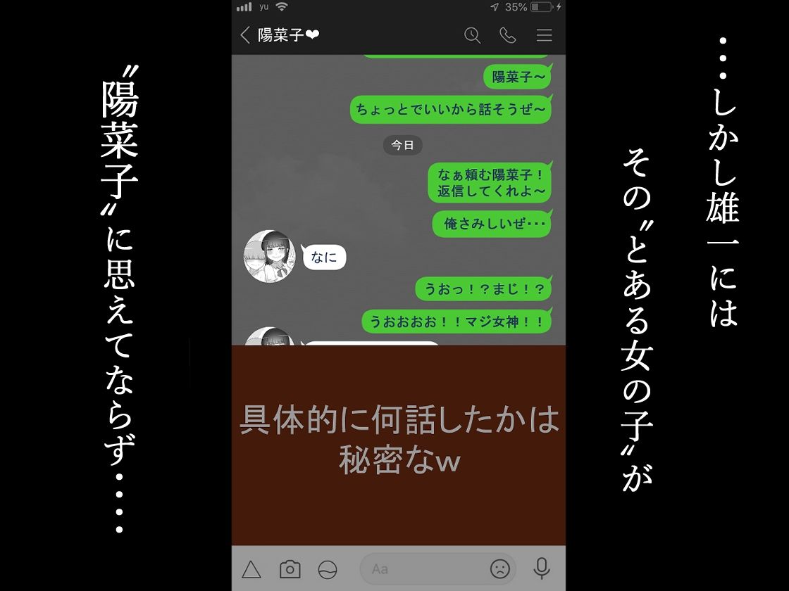 『彼女は狙われている』続 〜陽菜子の性処理報告〜 - サンプル画像 7