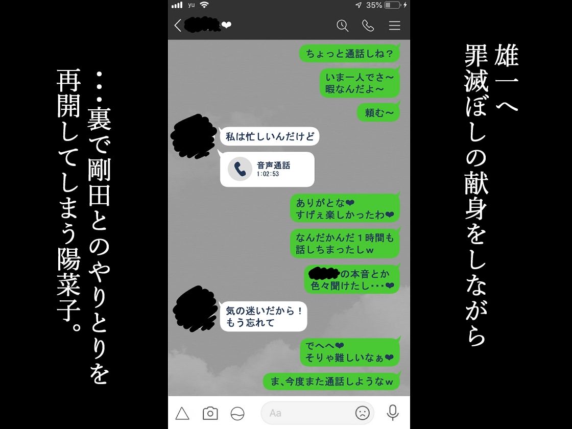 『彼女は狙われている』続 〜陽菜子の性処理報告〜 - サンプル画像 8