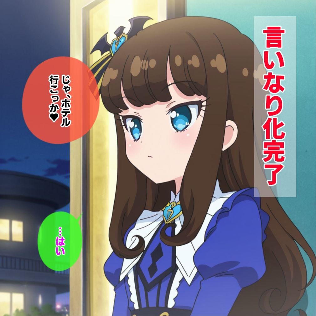 言いなりあろま - サンプル画像 1