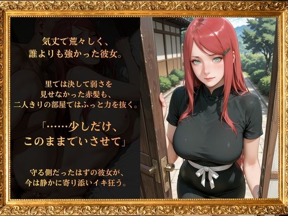 任務外の密会記録 ー女忍5人の裏の顔ー - サンプル画像 1