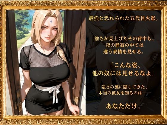 任務外の密会記録 ー女忍5人の裏の顔ー - サンプル画像 2