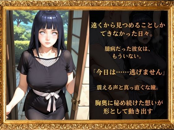 任務外の密会記録 ー女忍5人の裏の顔ー - サンプル画像 4