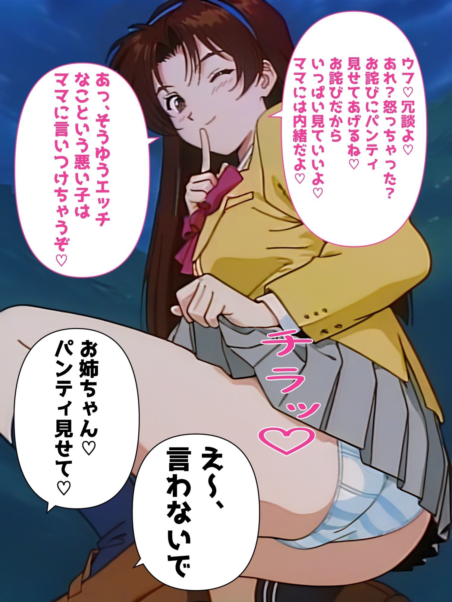 5キャラミックスパンチラCG集2（全100枚） - サンプル画像 3