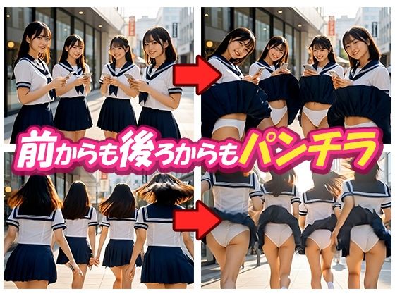 【みんなでパンチラ】前後ダブルアングルでパンツ丸見え200連発！！ - サンプル画像 1