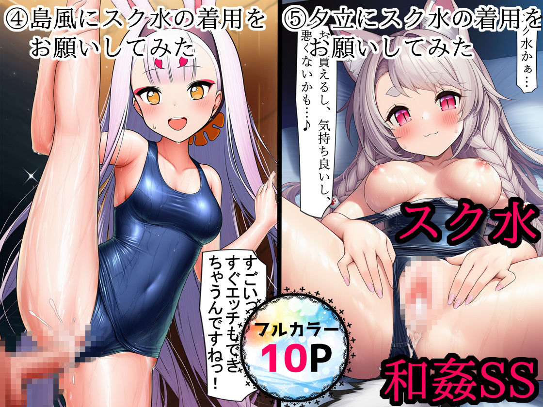 鈴管アンサンブル No.1 〜アズレンよろず編〜 - サンプル画像 4