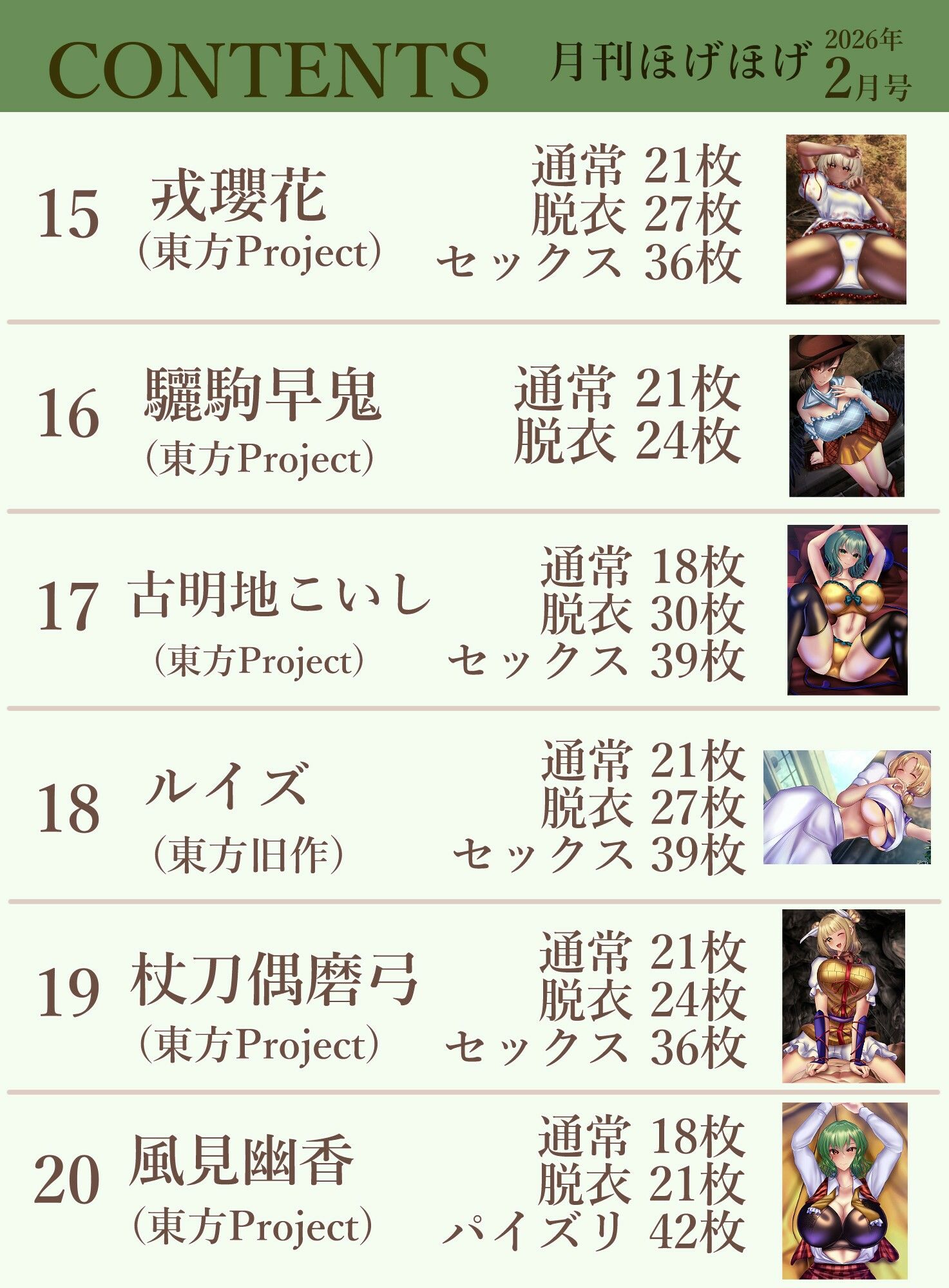 月刊ほげほげ2026年2月号 - サンプル画像 4