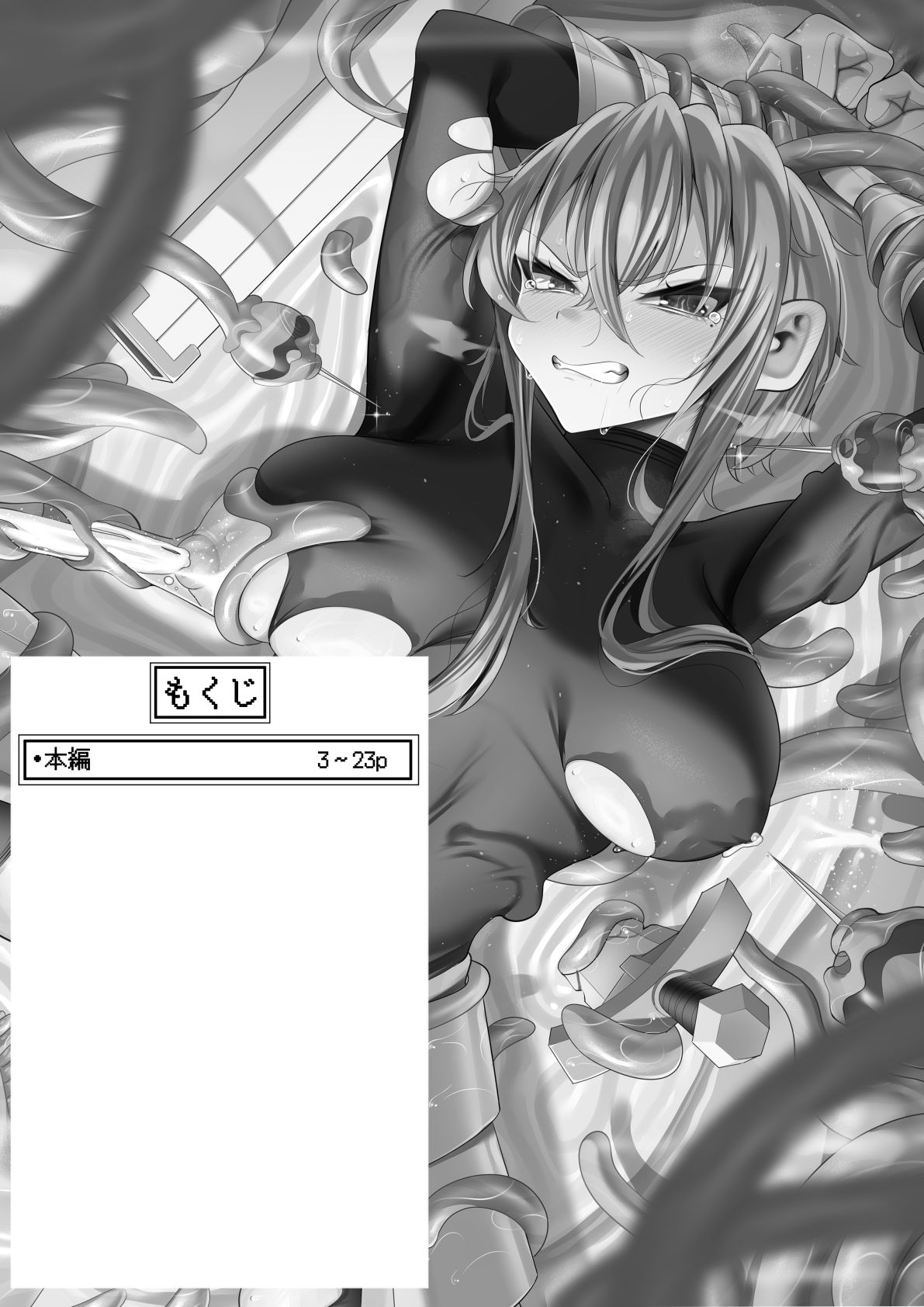 エロトラップダンジョンに沈む女騎士 - サンプル画像 1