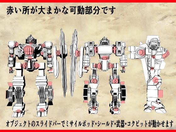 SFロボットマークナジャーMk-II - サンプル画像 5