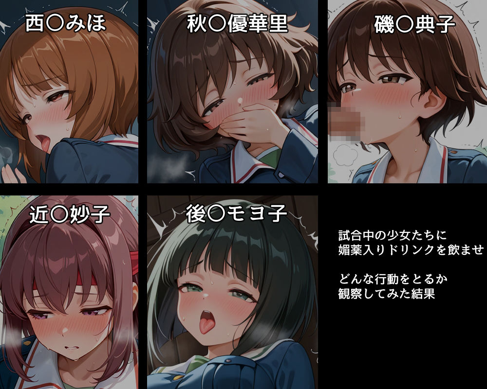 ハメパン〇ァー〜試合中に媚薬飲ませて観察してみた〜 - サンプル画像 1