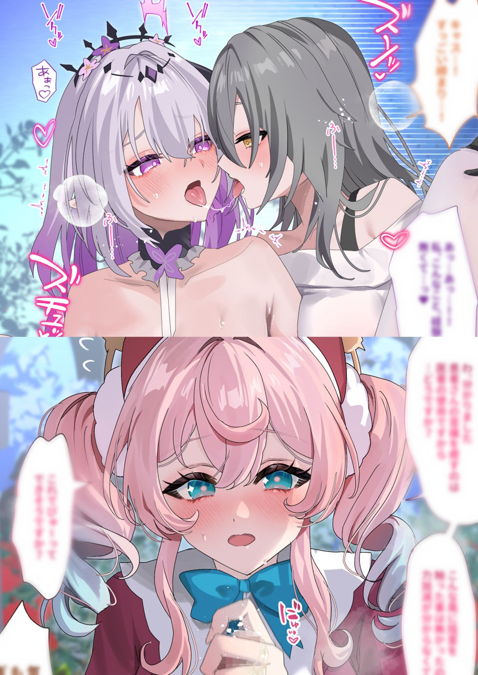 開拓の導き、追加機能（ふたなり）から - サンプル画像 3