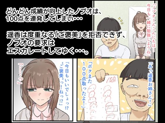 家庭教師は逃げられない。〜ボクのご褒美は先生のカラダ〜 - サンプル画像 2