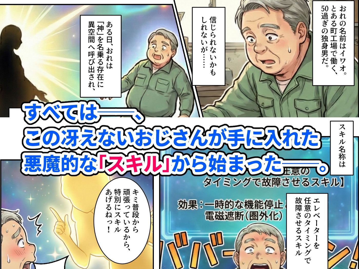 【密室】エレベーターを故障させるスキルで隣人の美少女を閉じ込める。〜放尿・手コキ・フェラ・処女喪失・そして最後は「おじさんのあかちゃん、産んであげます……（はーと）」と妊娠懇願されながらの濃厚種付けセックス〜 - サンプル画像 1