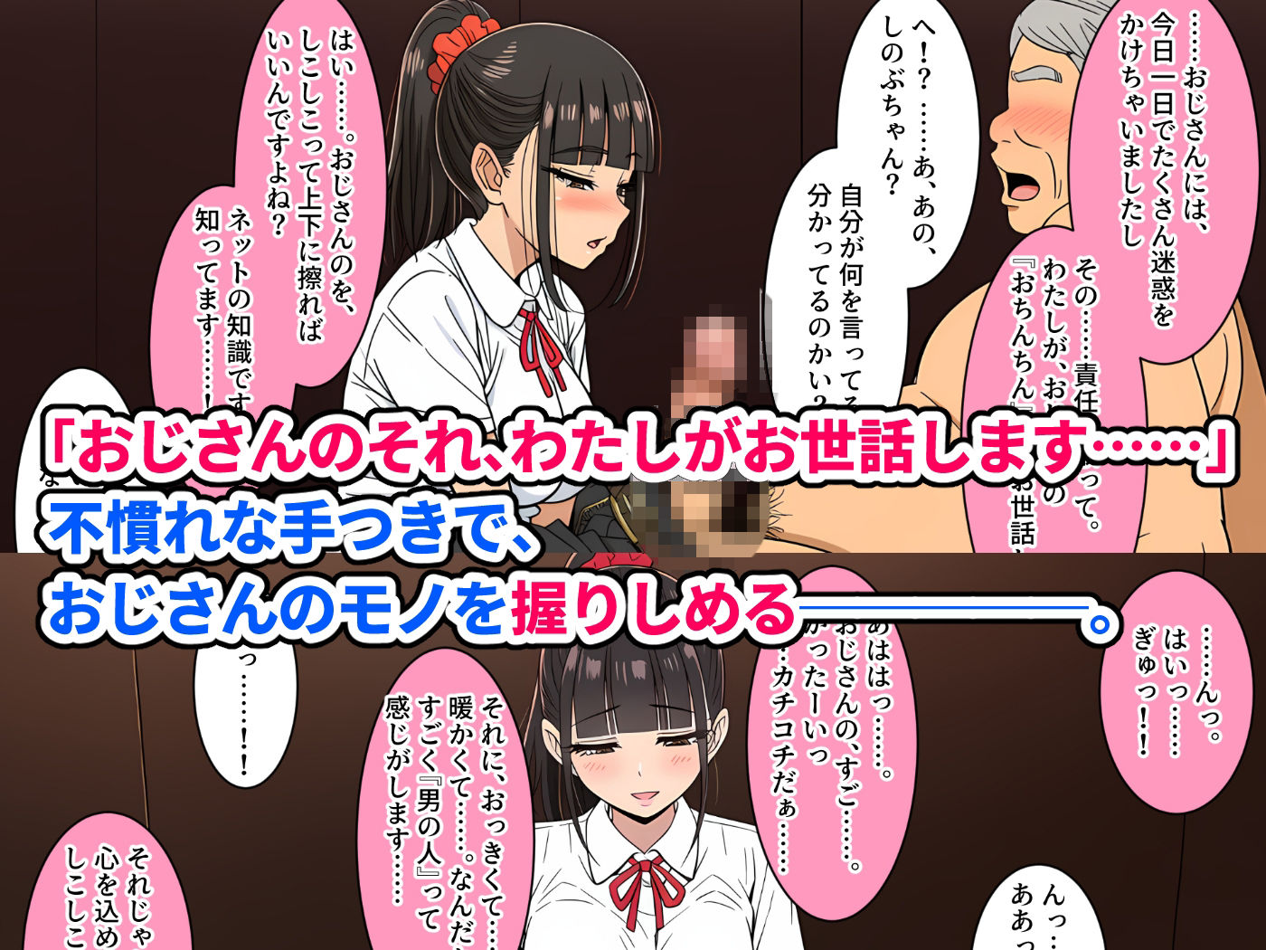 【密室】エレベーターを故障させるスキルで隣人の美少女を閉じ込める。〜放尿・手コキ・フェラ・処女喪失・そして最後は「おじさんのあかちゃん、産んであげます……（はーと）」と妊娠懇願されながらの濃厚種付けセックス〜 - サンプル画像 5