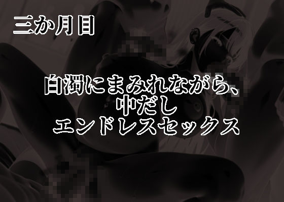 黒髪ギャルを孕め倒せ【シゴキ極み動画第四弾】 - サンプル画像 7