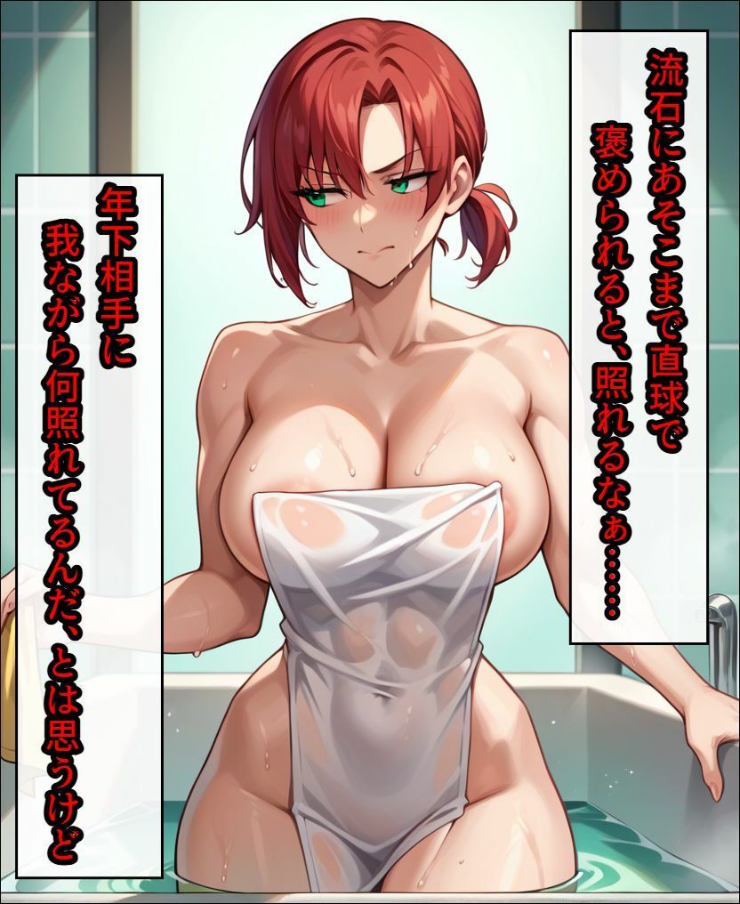 ブーデ〇カさんが男子大学生に堕ちる話 - サンプル画像 2